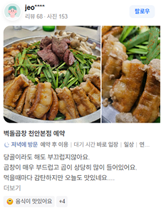고객 리뷰 이미지 1-2