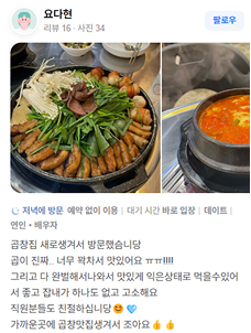 고객 리뷰 이미지 1-8