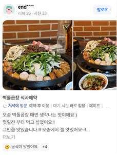 고객 리뷰 이미지 2-4