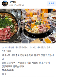 고객 리뷰 이미지 2-8