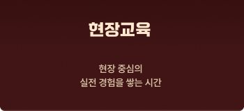 벽돌곱창 현장교육 - 브랜드 철학과 방향성을 이해하는 시간