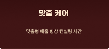 벽돌곱창 오픈지원 - 브랜드 철학과 방향성을 이해하는 시간