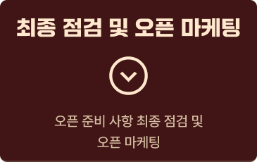 인테리어 시공